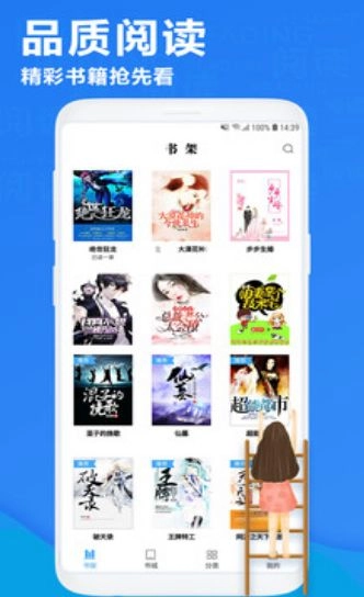 书客小说截图0