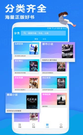 书客小说截图2