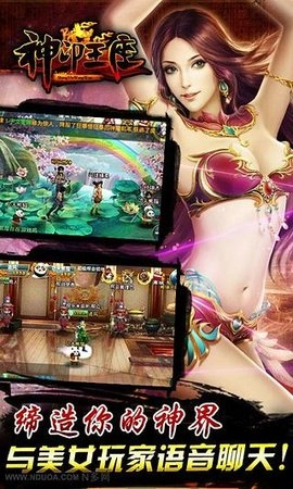 神印王座游戏手机版(2)