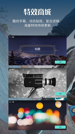 万兴神剪手手机版图1