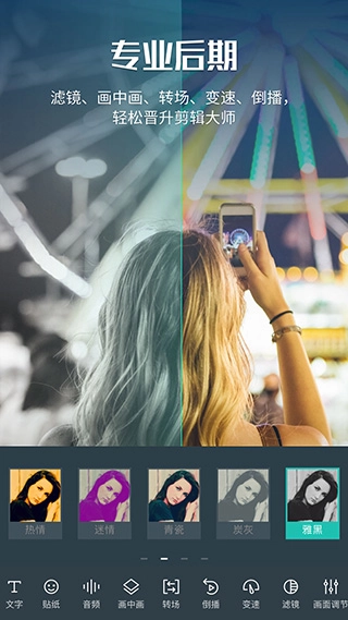 万兴神剪手手机版图2