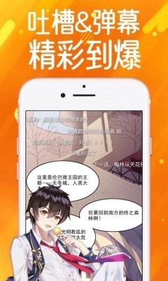 严选漫画软件安卓版下载