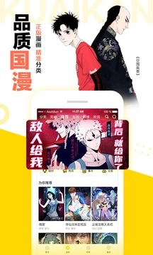 快看漫画软件中文版下载