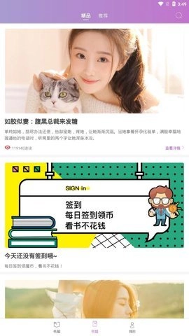 芝麻小说手机免费版图3