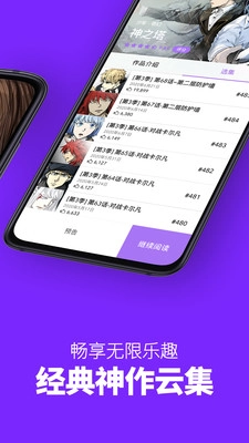 咚漫漫画手机免费版(1)