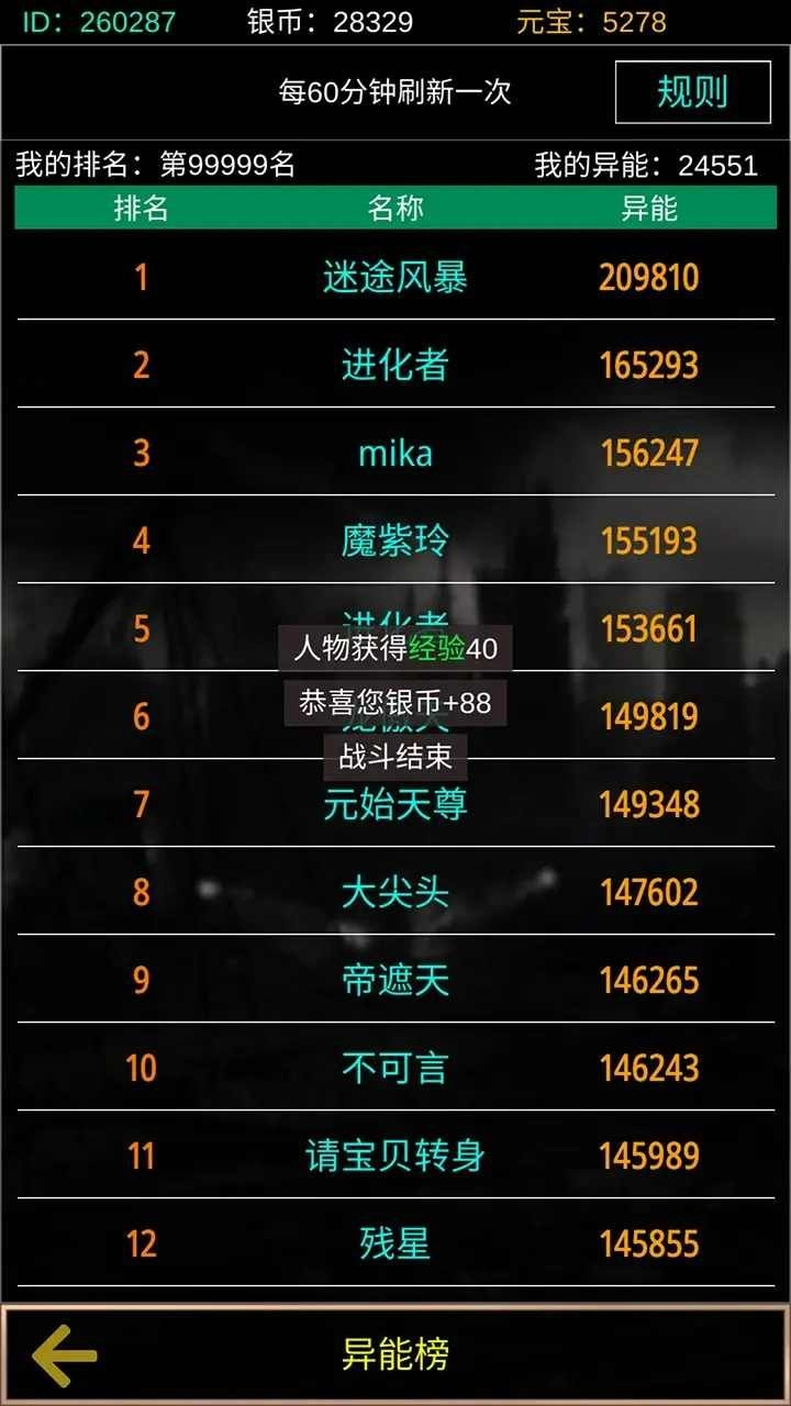 末世空间异能游戏-图2