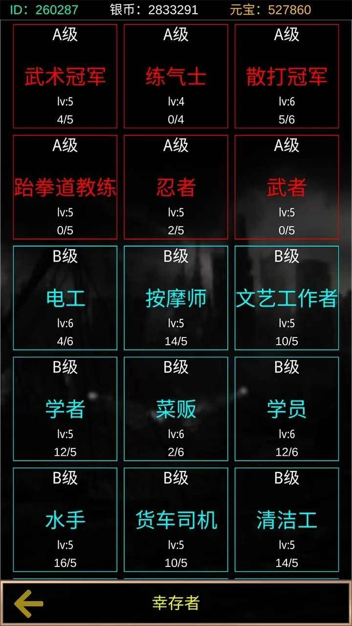 末世空间异能游戏-图1