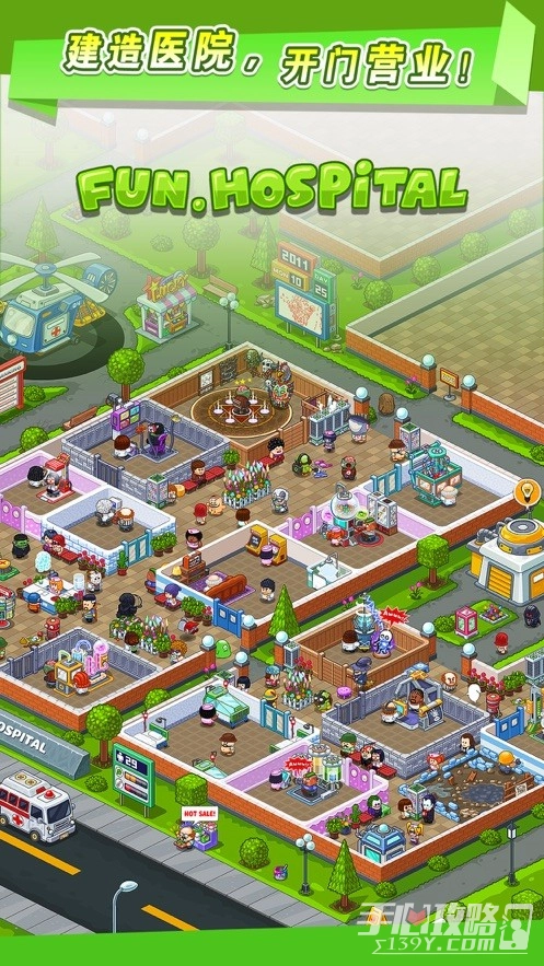 逗趣医院科室布局全景