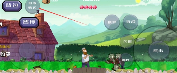 m木糖m戴夫大战僵尸图1