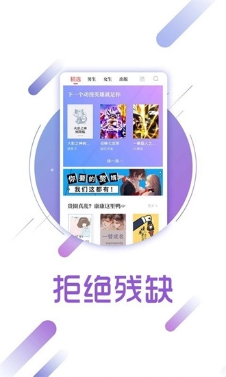 兔兔读书手机最新版图1