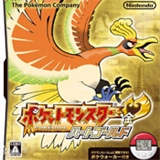 口袋妖怪心金魂银