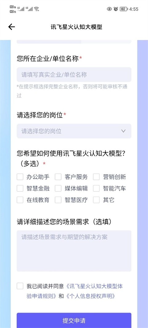 讯飞星火(2)