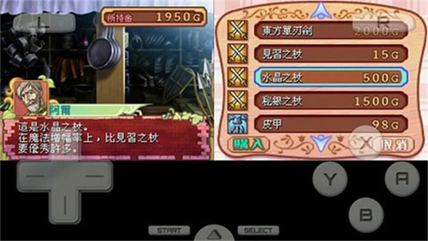 美少女梦工厂4汉化版(1)