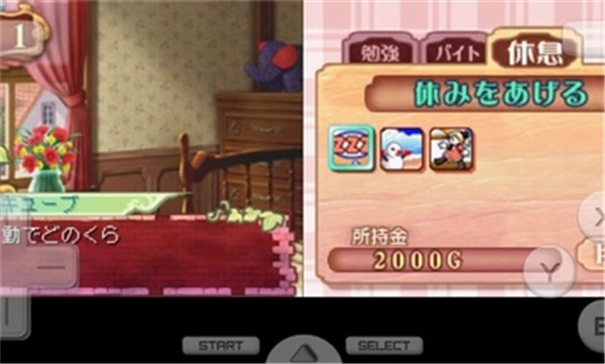 美少女梦工厂4汉化版(3)