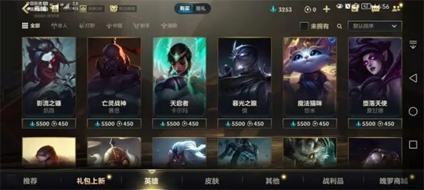 腾讯英雄联盟图5