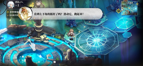 光隙解语台服截图2
