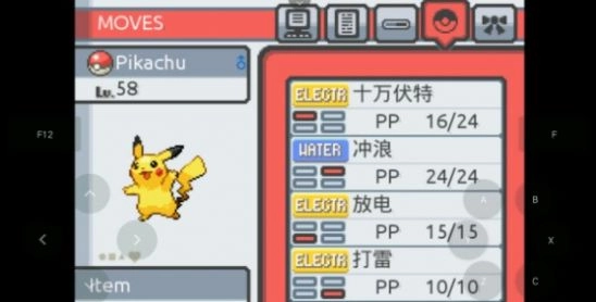 口袋妖怪燃之智魔改版(1)