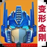 变形金刚地球之战游戏无广告版