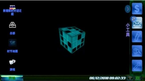 黑客帝国中文版