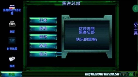 黑客帝国中文版