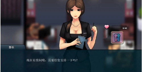 职场狂想曲汉化版(3)