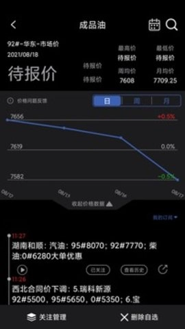 隆众快讯安装包下载