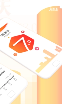 新湖南最新版图2