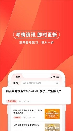 逗学专升本(1)