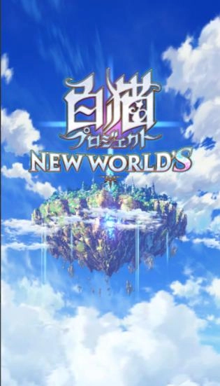 白猫计划手机版