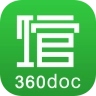 360doc个人图书馆免费原版
