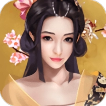 皇上快点手游无广告版