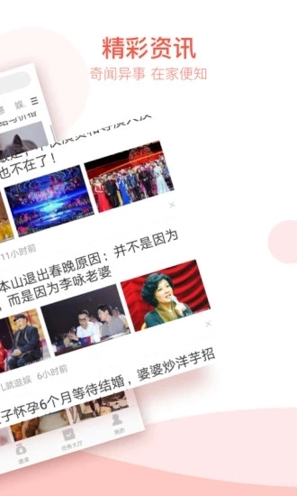 淘新闻手机下载