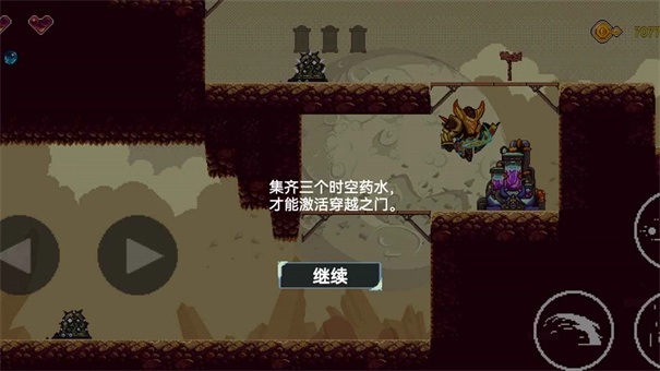 星辰骑士(4)