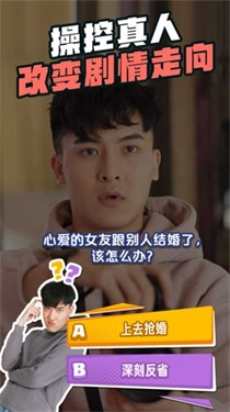 求婚大作战免费版