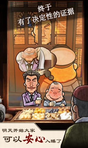 关东煮店人情故事(3)