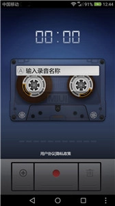 小米录音机(3)