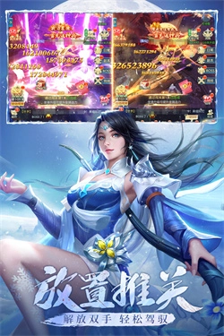 青云诀之伏魔安卓版-图4