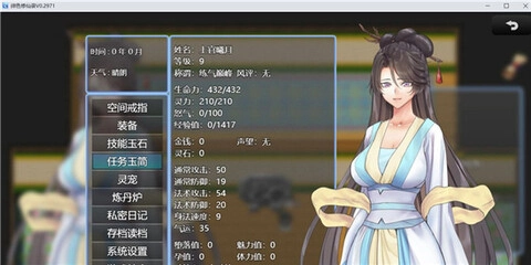 绯色修仙录游戏-图1