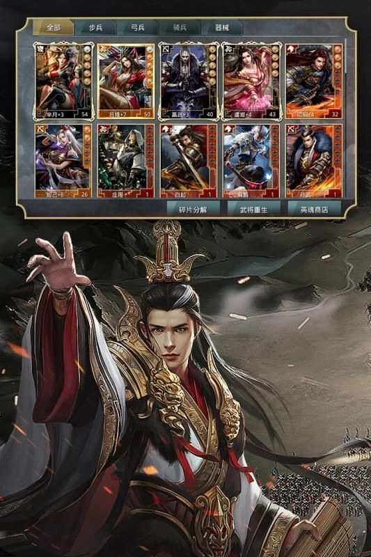 天下霸业官方最新版图1