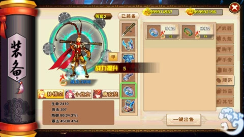 西游斗战怒佛(6)