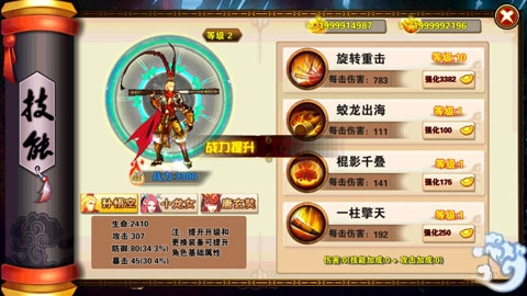 西游斗战怒佛(7)