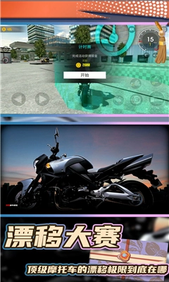 刺激飙车模拟-图2