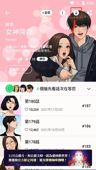 naver webtoon图6