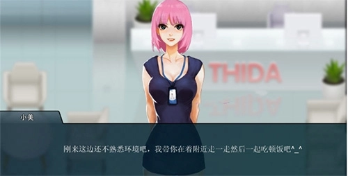 职场狂想曲汉化版(2)