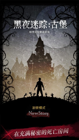 黑夜迷踪-图1
