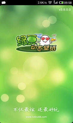 绿豆动态壁纸正版图3