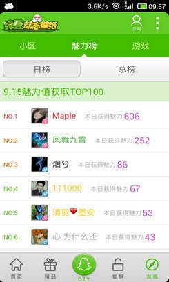 绿豆动态壁纸正版图1