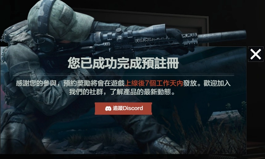 暗区突围国际服轻量版(4)