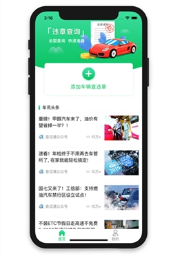 查证通截图3
