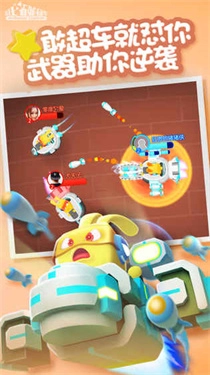 疯狂碰碰车-图3